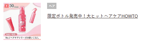 UVカット｜化粧品・スキンケア・基礎化粧品の通販｜オルビス公式オンラインショップ (9)